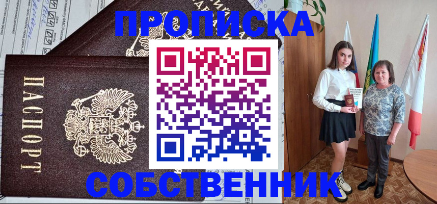 временная регистрация поиск в Минеральных Водах