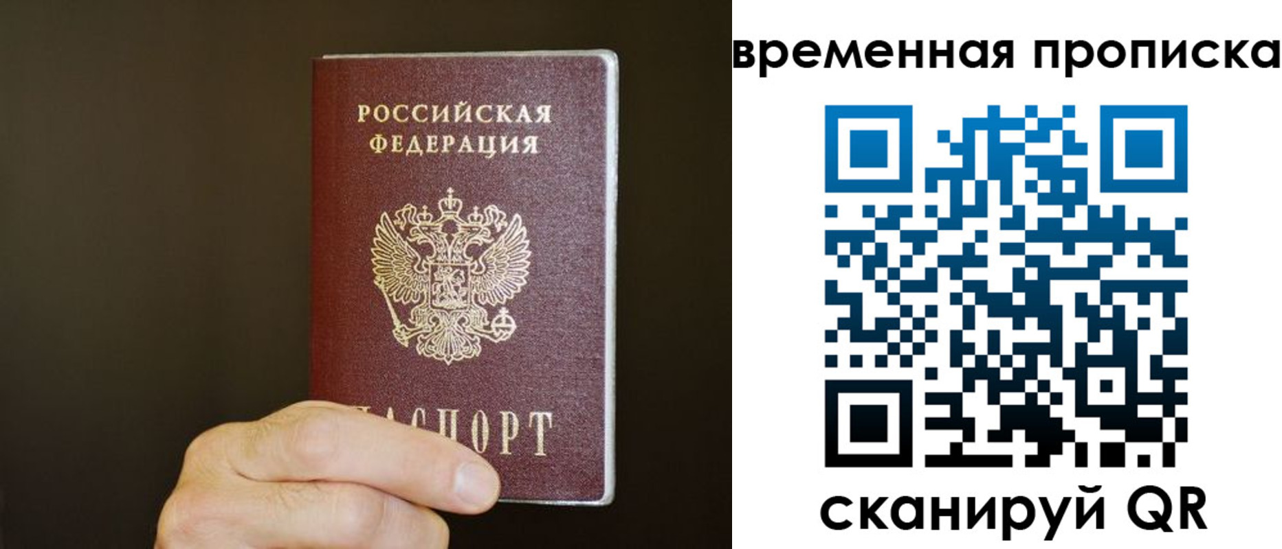 временная регистрация для всех в Минеральных Водах