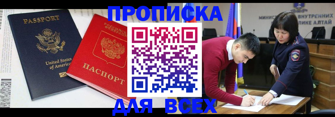 регистрация в Минеральных Водах
