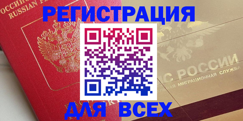 прописка ребенка в Минеральных Водах