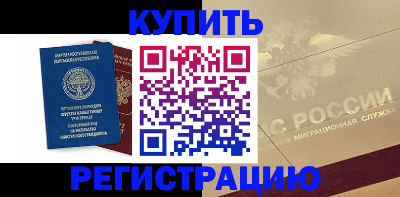 регистрация для дет. сада в Минеральных Водах