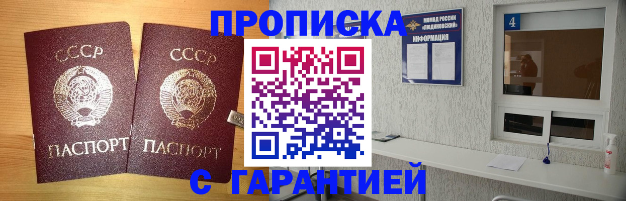 прописка для военкомата в Минеральных Водах
