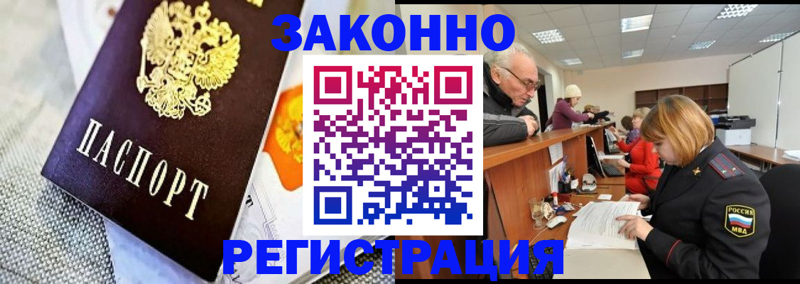 временная регистрация госуслуги в Минеральных Водах