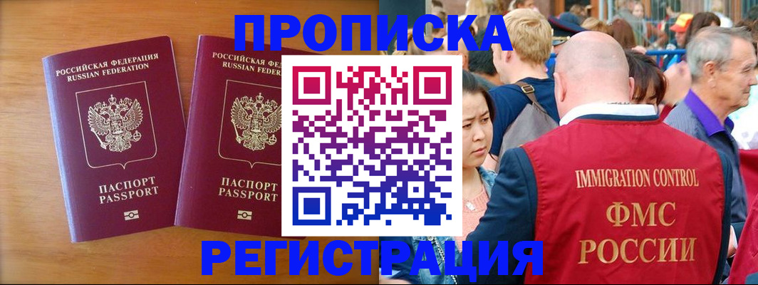 временная регистрация гарантия в Минеральных Водах